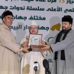 نظمت الأمانة العامة للمجلس العلمي الأعلى بجهة الدار البيضاء سطات ندوة جهوية في السيرة النبوية، أطرها فضيلة العلامة الدكتور مصطفى بنحمزة تحت عنوان : “تجليات من إنسانية الرسول ﷺ “