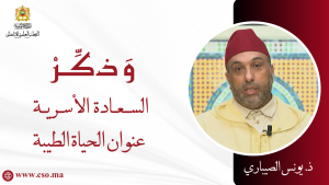 الحلقة 19