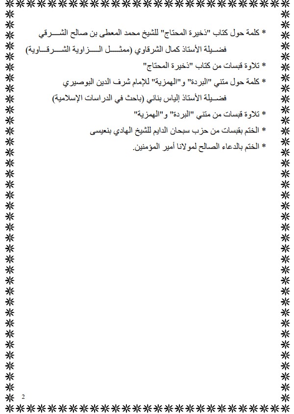 Capture d’écran 2025-11-19 145134