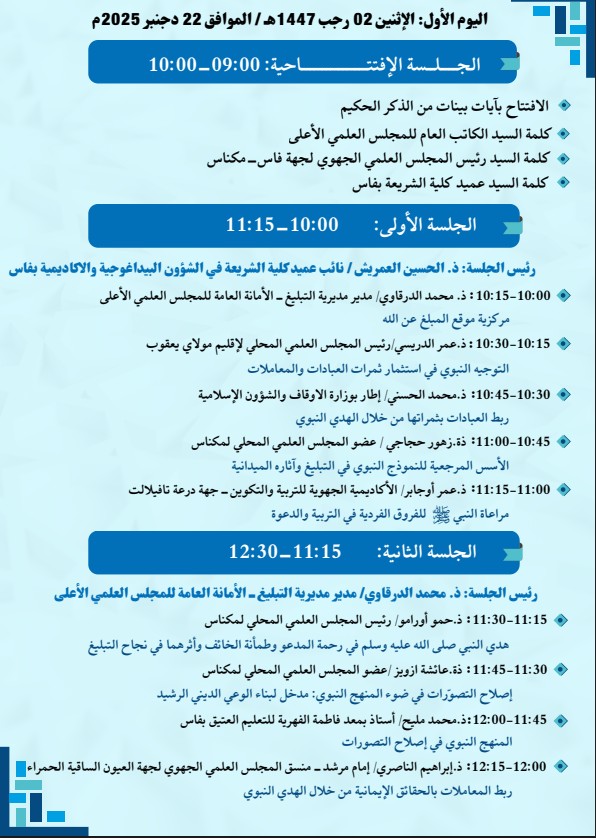 Capture d’écran 2025-12-11 134417