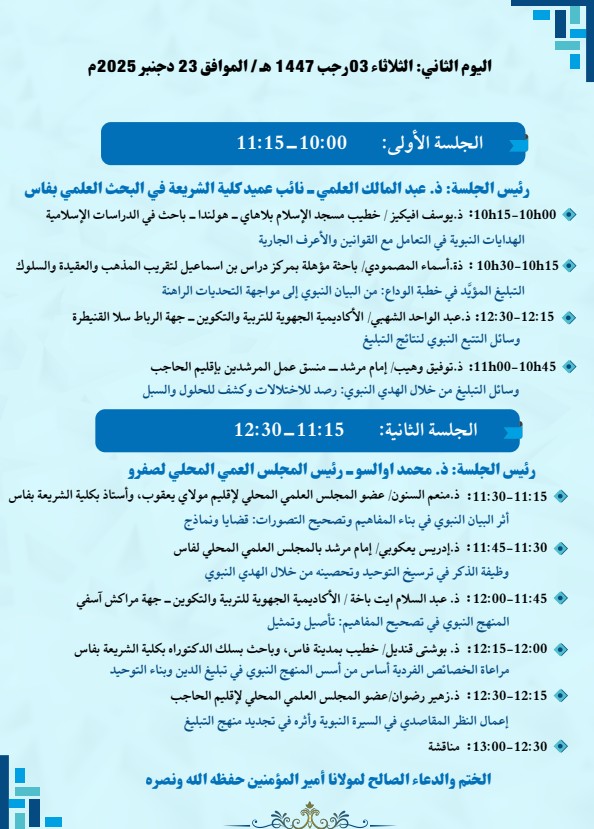 Capture d’écran 2025-12-11 134431